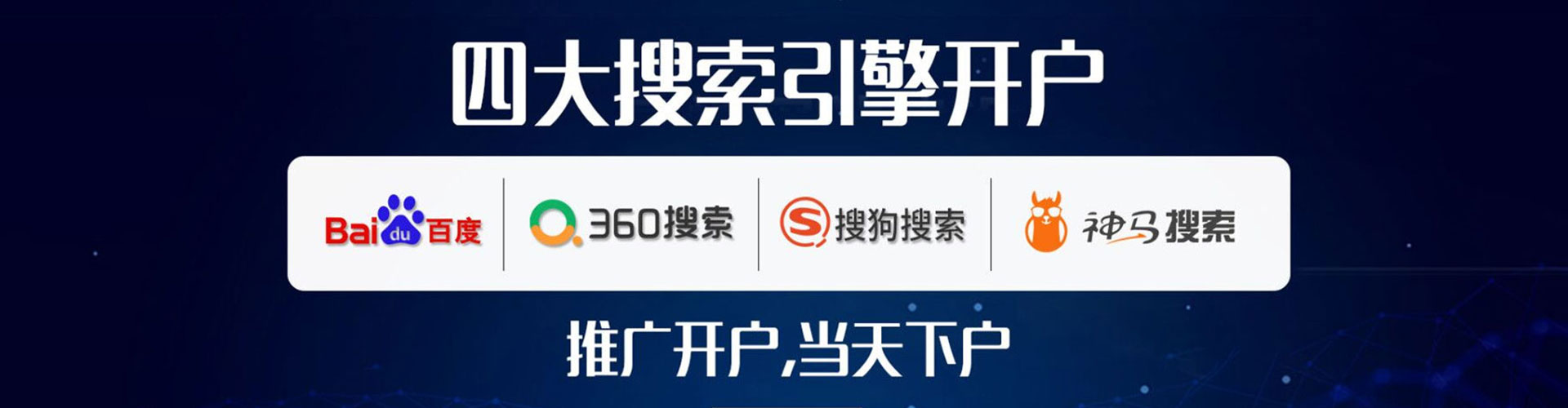 秀山百度推广运营